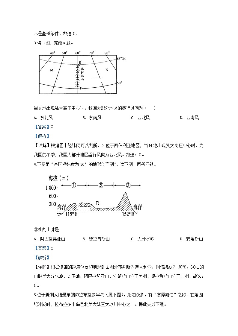 西藏拉萨中学2020届高三上学期第四次月考地理试题02