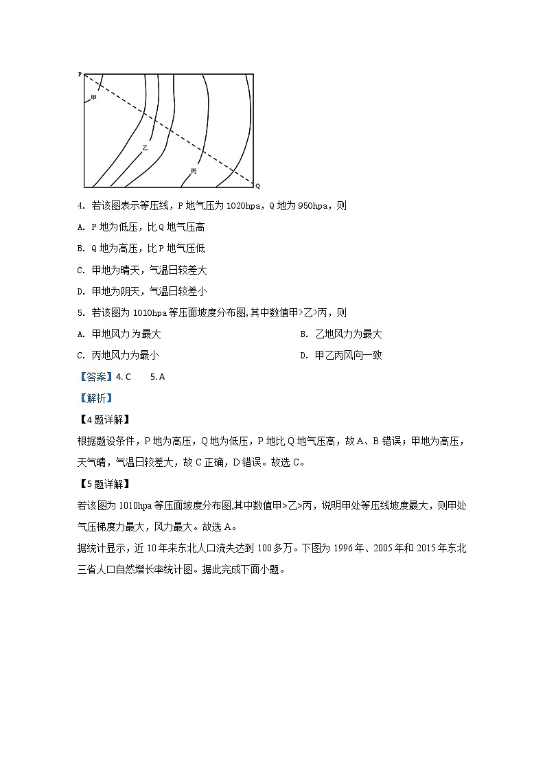 西藏日喀则市南木林高级中学2020届高三上学期第三次月考地理试题03