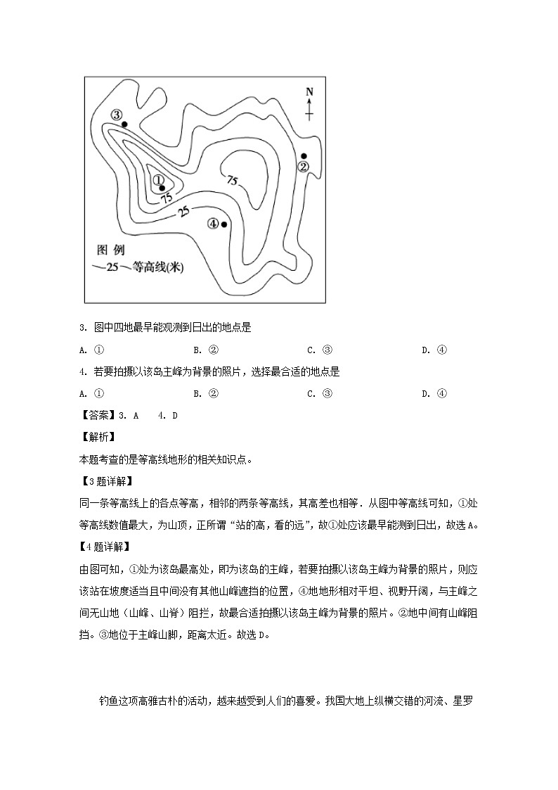 重庆市涪陵实验中学校2020届高三上学期第一次月考地理试题02