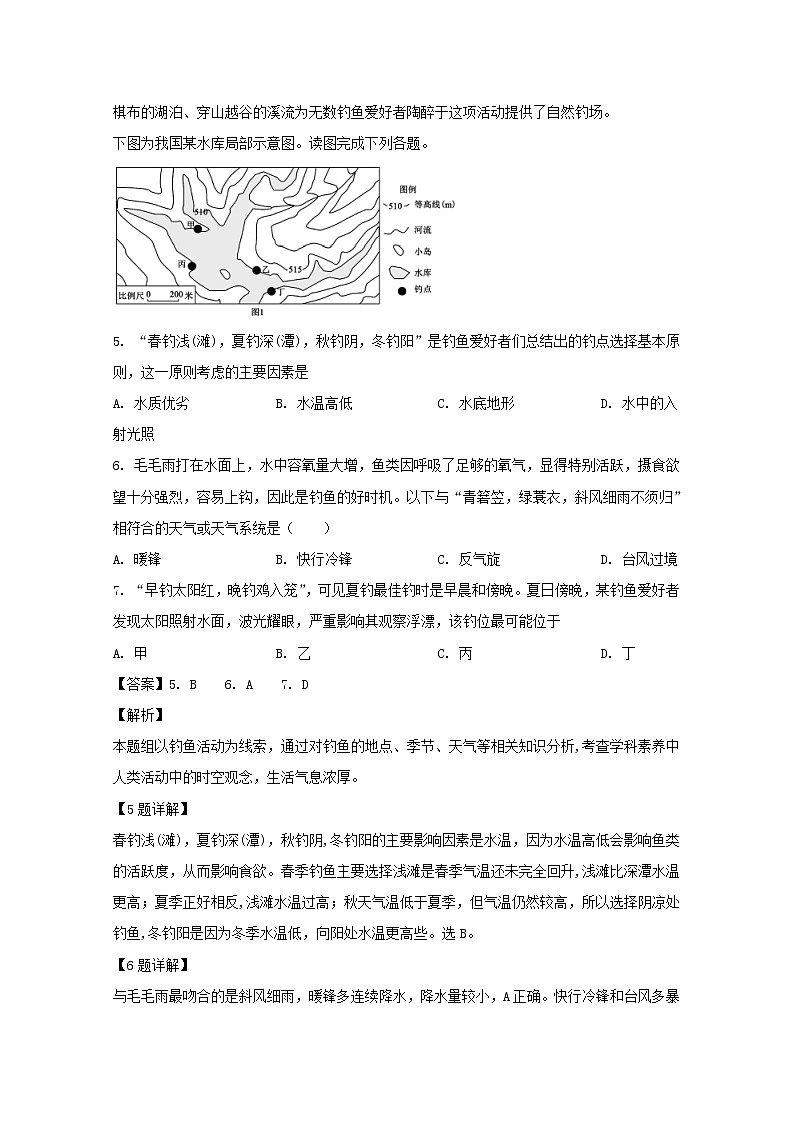 重庆市涪陵实验中学校2020届高三上学期第一次月考地理试题03