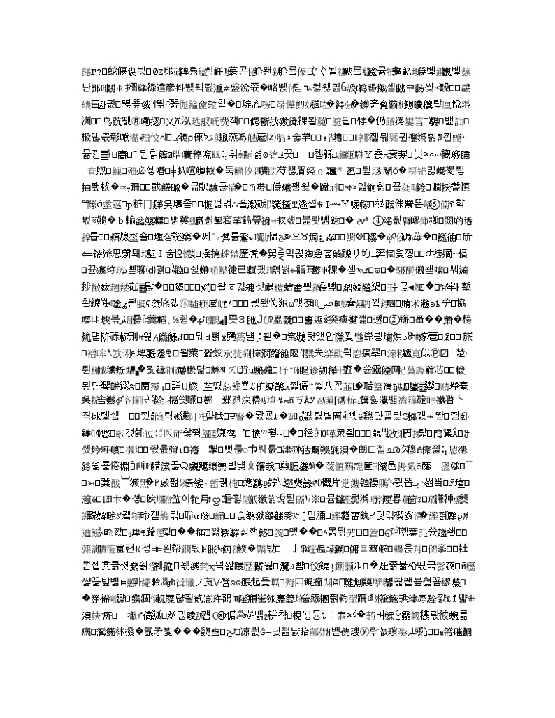 吉林省长春市第一五一中学2020届高三上学期月考(三)地理试题01