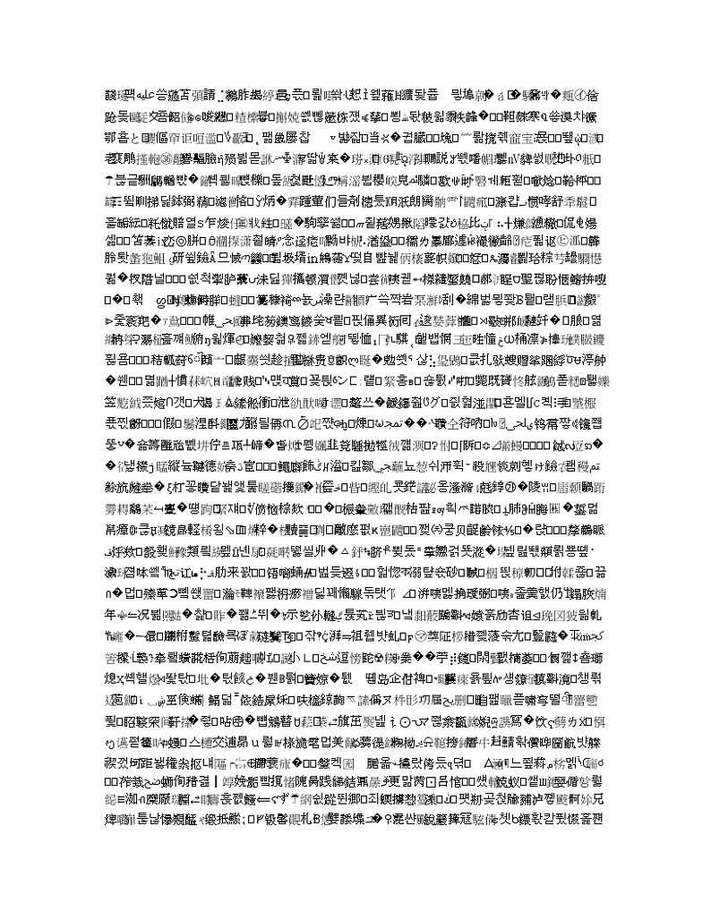 吉林省长春市第一五一中学2020届高三上学期月考(三)地理试题02