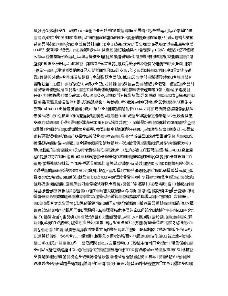 吉林省长春市第一五一中学2020届高三上学期月考(三)地理试题03