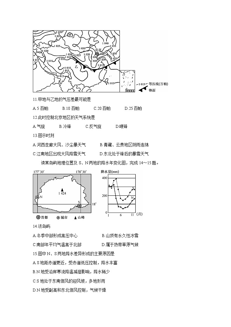 吉林省重点高中2020届高三上学期月考(二) 地理 试卷03