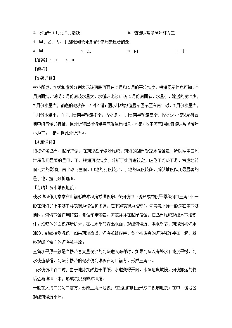 辽宁省鞍山市第一中学2020届高三11月月考地理试题02