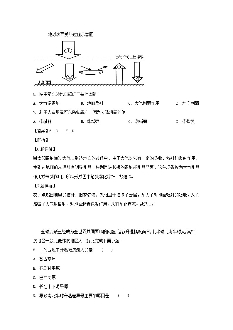 海南省东方市琼西中学2020届高三上学期第三次月考地理试题03