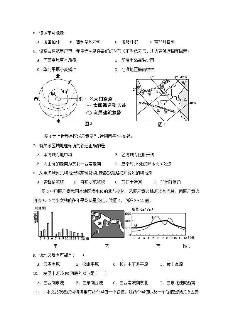 海南省嘉积中学2020届高三上学期段考(月考)地理试题第2页