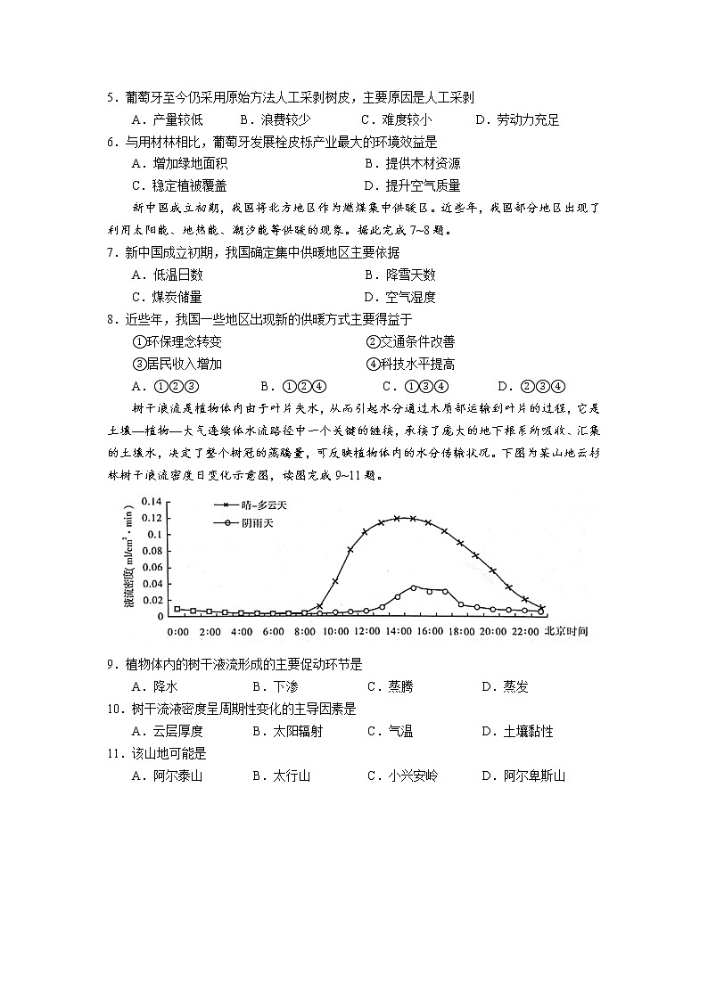 2020全国卷Ⅲ高考压轴卷 地理第2页
