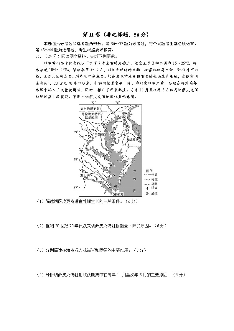 2020全国卷Ⅲ高考压轴卷 地理第3页
