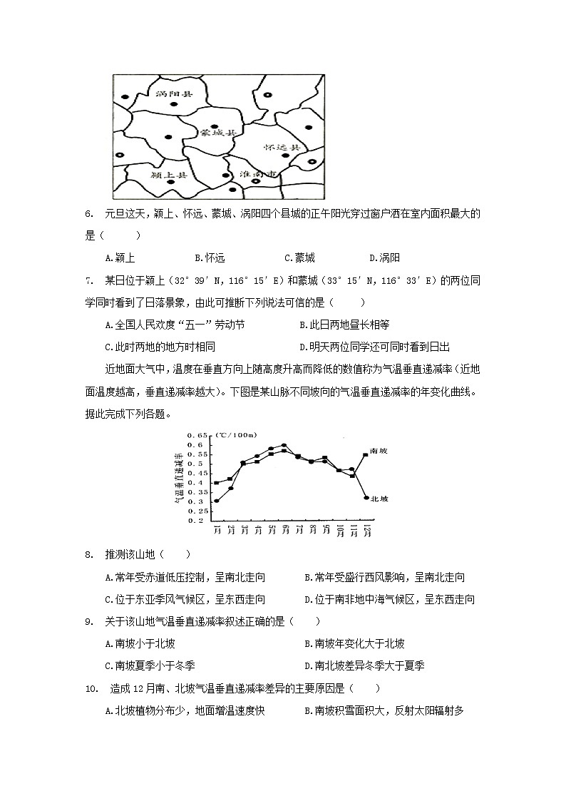【地理】江西省南康中学2019届高三上学期第三次月考 试卷02