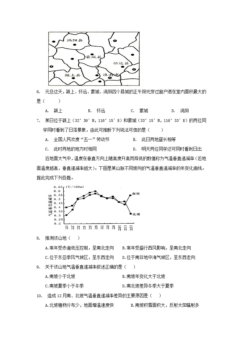 【地理】江西省南康中学2019届高三上学期第三次月考2 试卷02