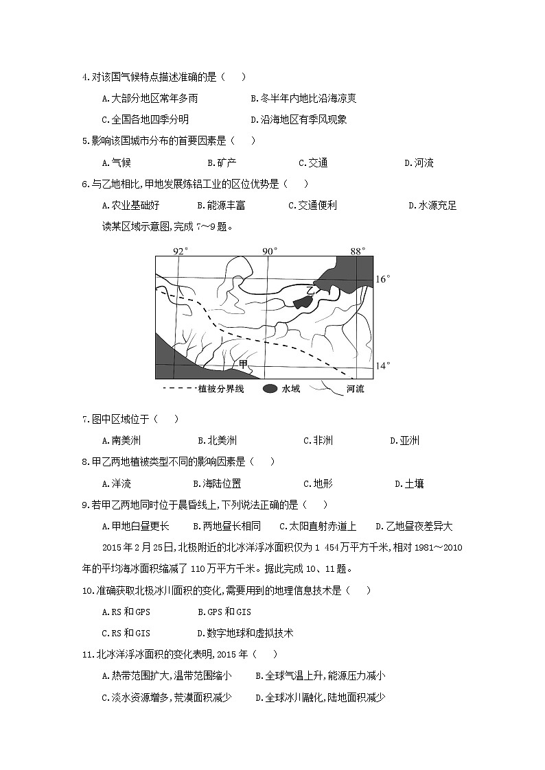 【地理】湖北省宜昌市(东湖高中、宜都二中)2019届高三12月联考 试卷02