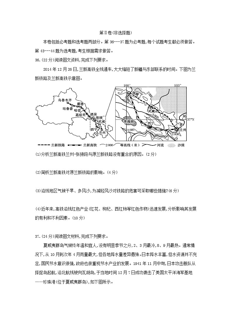 【地理】湖北省宜昌市(东湖高中、宜都二中)2019届高三12月联考 试卷03