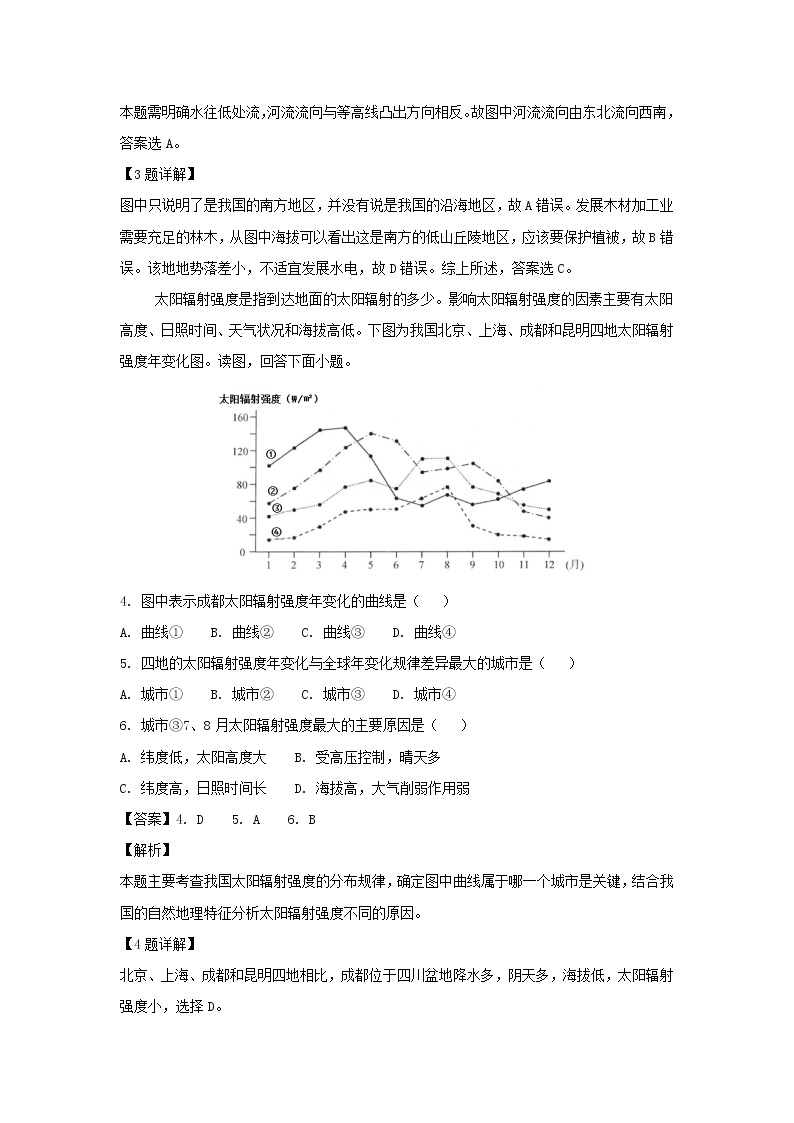 【地理】四川省射洪县射洪中学2019届高三上学期开学考试（解析版）02