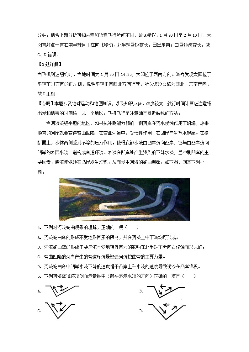 【地理】湖北省荆州市2019届高三质量检查(I)(解析版)02