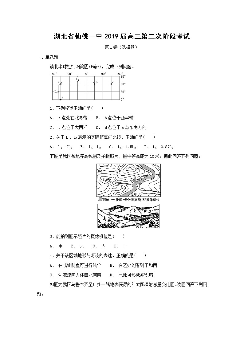 【地理】湖北省仙桃一中2019届高三第二次阶段考试(解析版)01