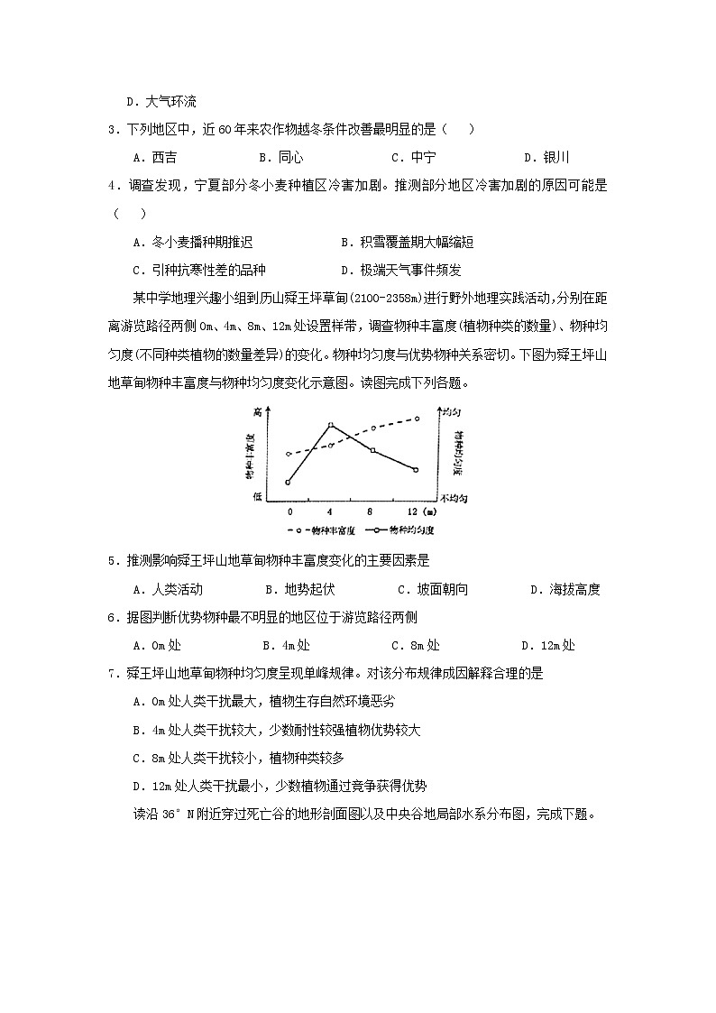 【地理】福建省龙海市第二中学2019届高三上学期开学考试02