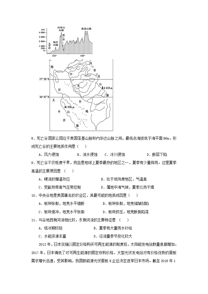 【地理】福建省龙海市第二中学2019届高三上学期开学考试03