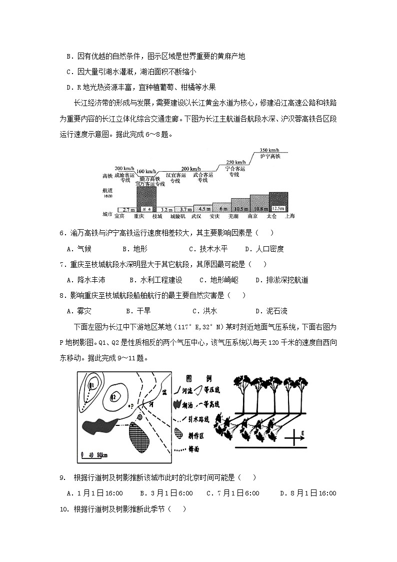 【地理】福建省莆田第六中学2019届高三上学期能力测试卷(一)02