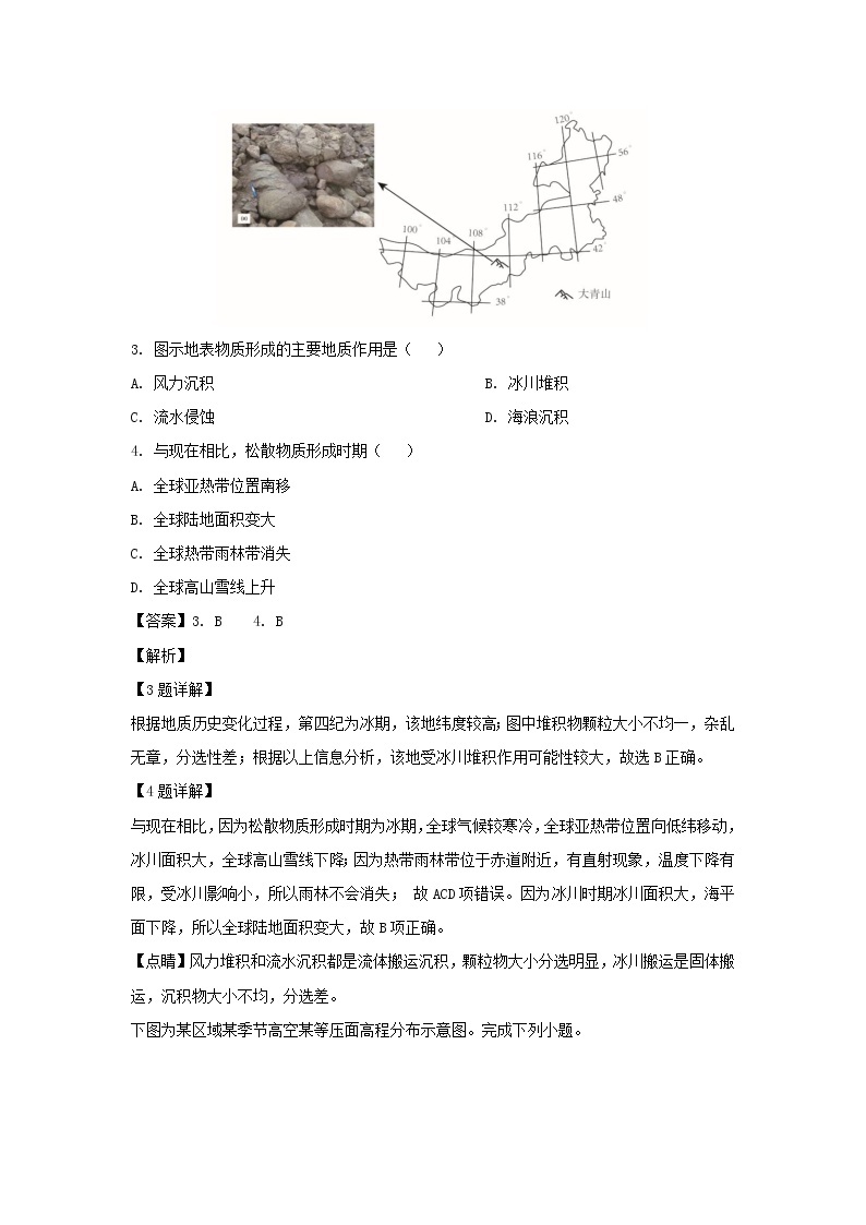 【地理】浙江省浙南名校联盟2019届高三上学期期末联考（解析版） 试卷02