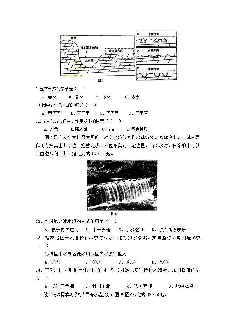 【地理】福建省上杭县第一中学2019届高三上学期期中考试03