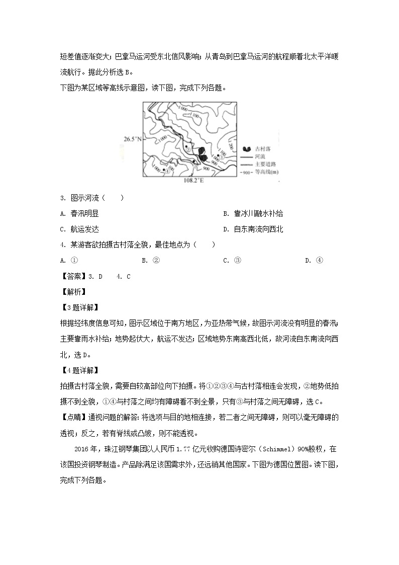 【地理】江苏省苏州市2019届高三上学期期末考试（解析版）02