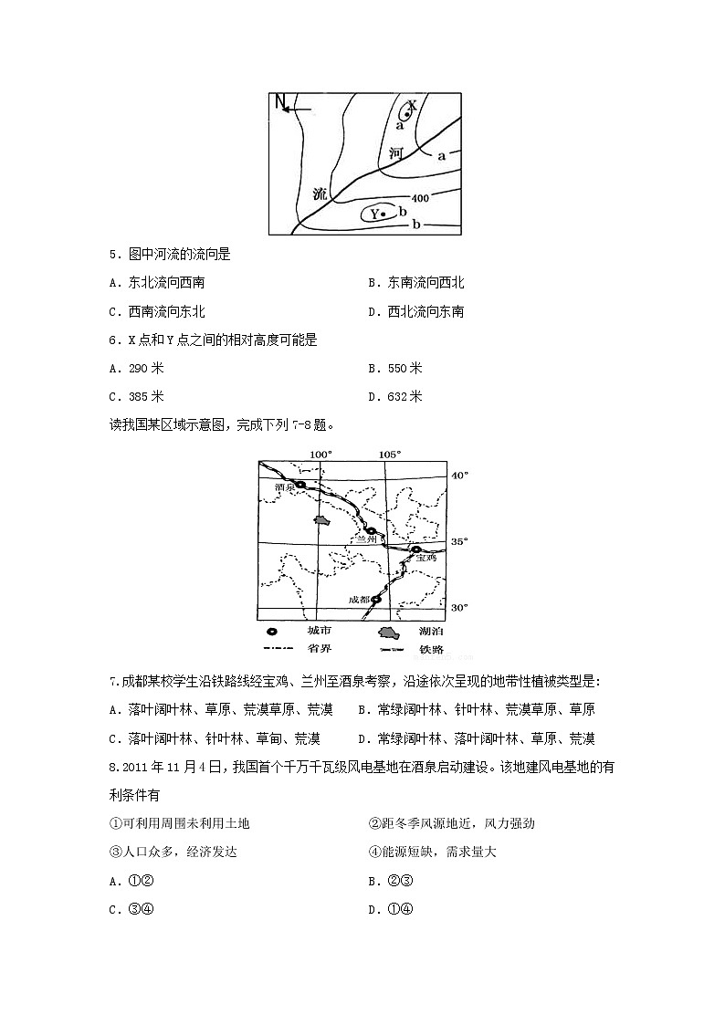 【地理】山西省原平市范亭中学2018-2019学年高二4月月考试题02