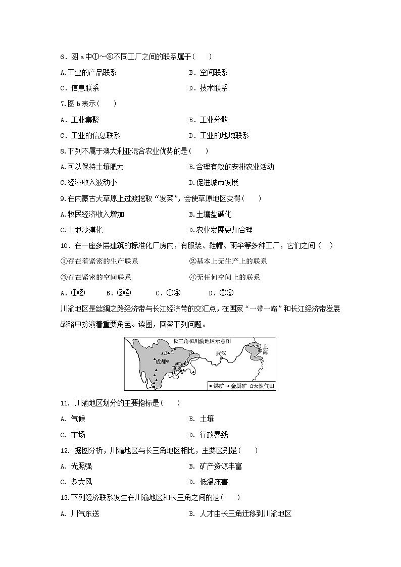 【地理】江苏省东台市创新高级中学2018-2019学年高二3月月考试题02