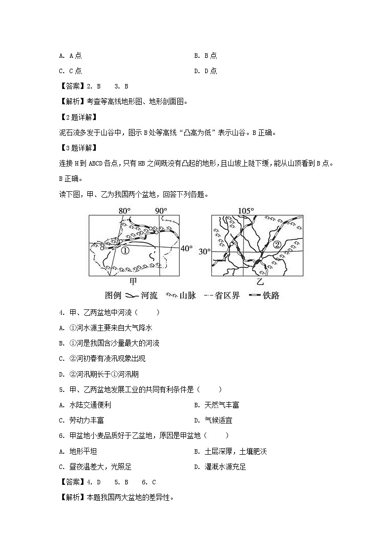 【地理】江西省赣州市赣县第三中学2018-2019学年高二3月月考试题(解析版)02
