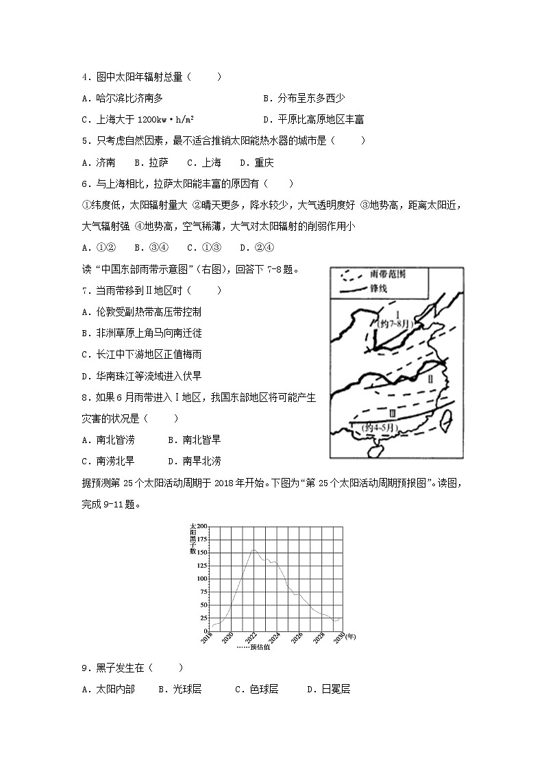 【地理】江西省南昌十中2018-2019学年高二3月月考试题第2页