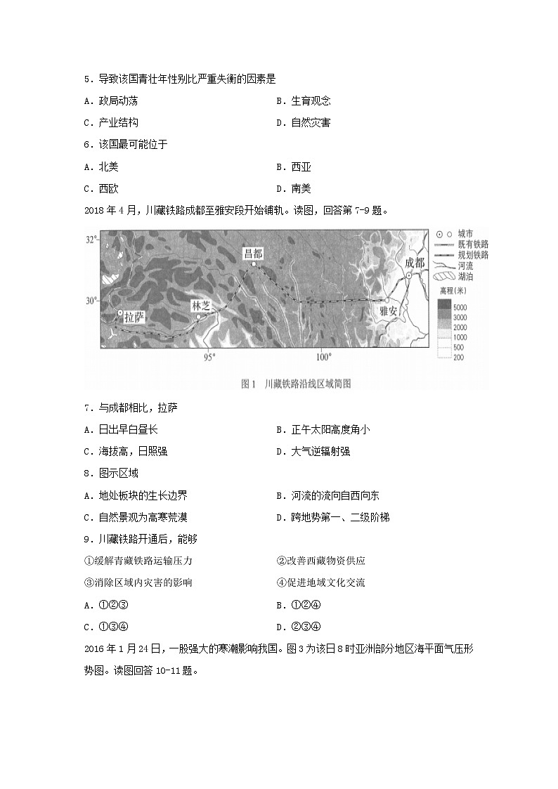 【地理】贵州省贵州铜仁伟才学校2018-2019学年高二6月月考试题02