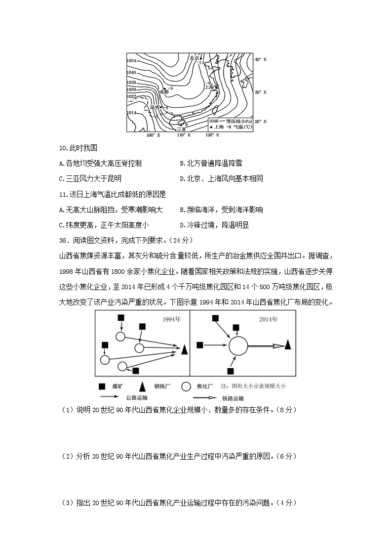 【地理】贵州省贵州铜仁伟才学校2018-2019学年高二6月月考试题03