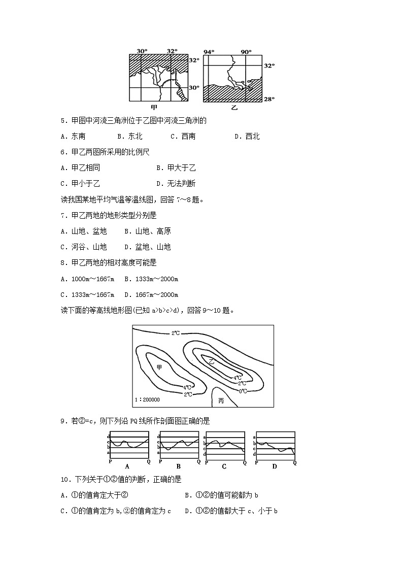 【地理】宁夏育才中学2018-2019学年高二上学期第一次(9月)月考试题第2页