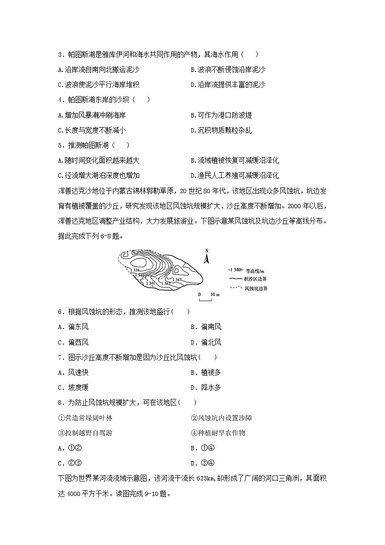 【地理】山东省德州市夏津县双语中学2019-2020学年高二上学期第二次月考试题02