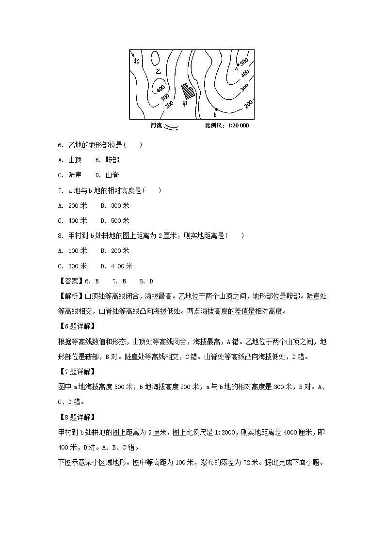 【地理】山西省应县第一中学校2018-2019学年高二上学期第一次月考(9月)试题(解析版)03