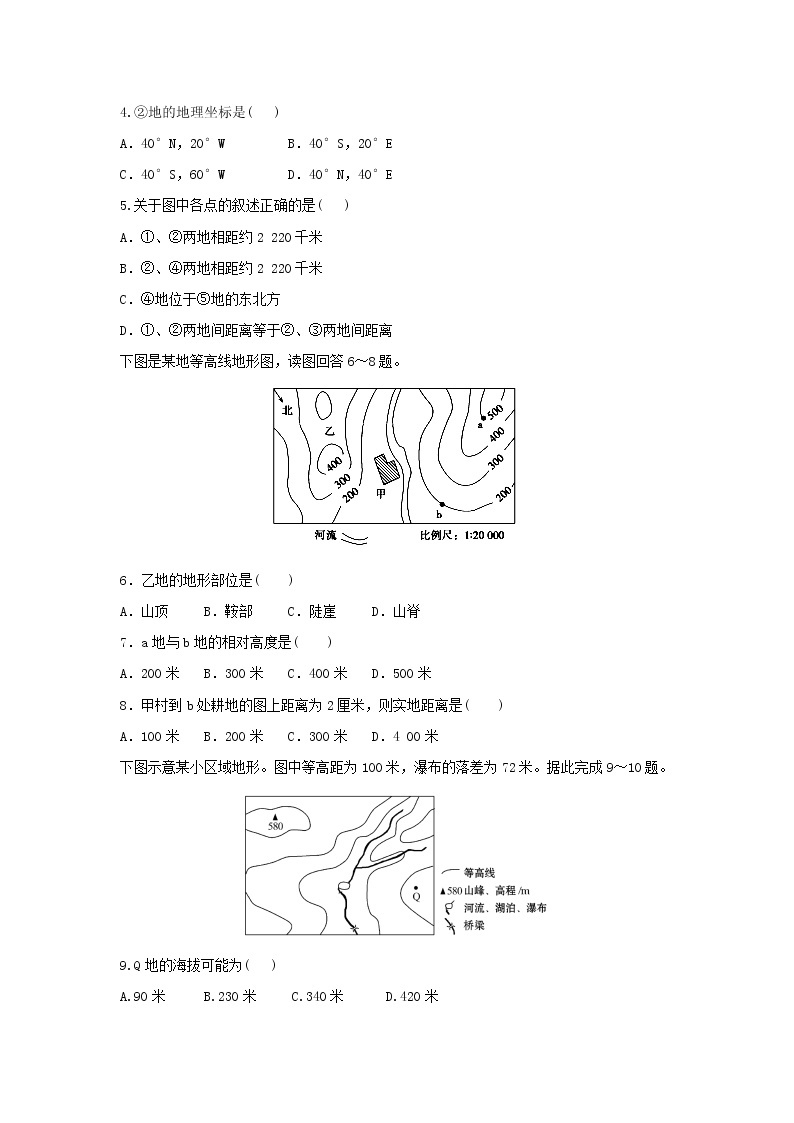 【地理】山西省应县第一中学校2018-2019学年高二上学期第一次月考（9月）试题02