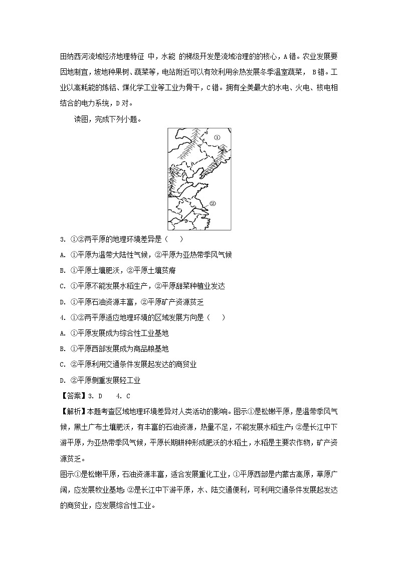 【地理】江西省南昌市第二中学2018-2019学年高二上学期第一次月考试题(解析版)02