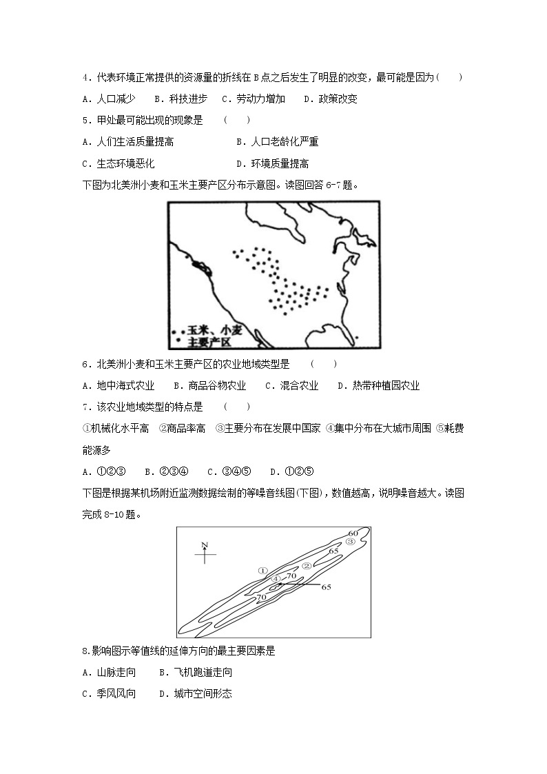 【地理】江西省上饶市“山江湖”协作体2018-2019学年高二上学期第三次月考试题02