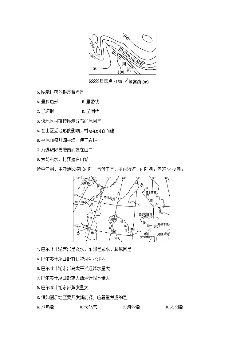 【地理】四川省攀枝花市第十二中学2018-2019学年高二上学期半期调研检测试题第2页