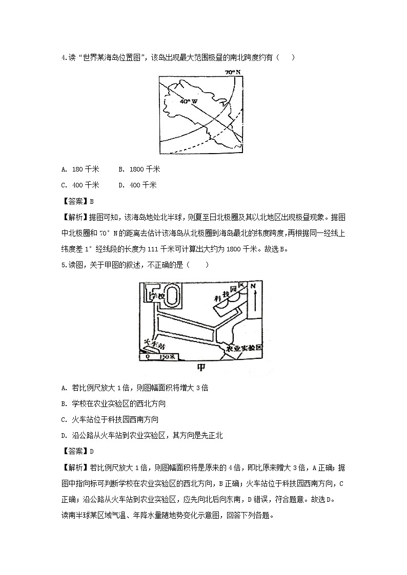 【地理】黑龙江省佳木斯市第一中学2018-2019学年高二下学期开学考试试题(解析版)第2页
