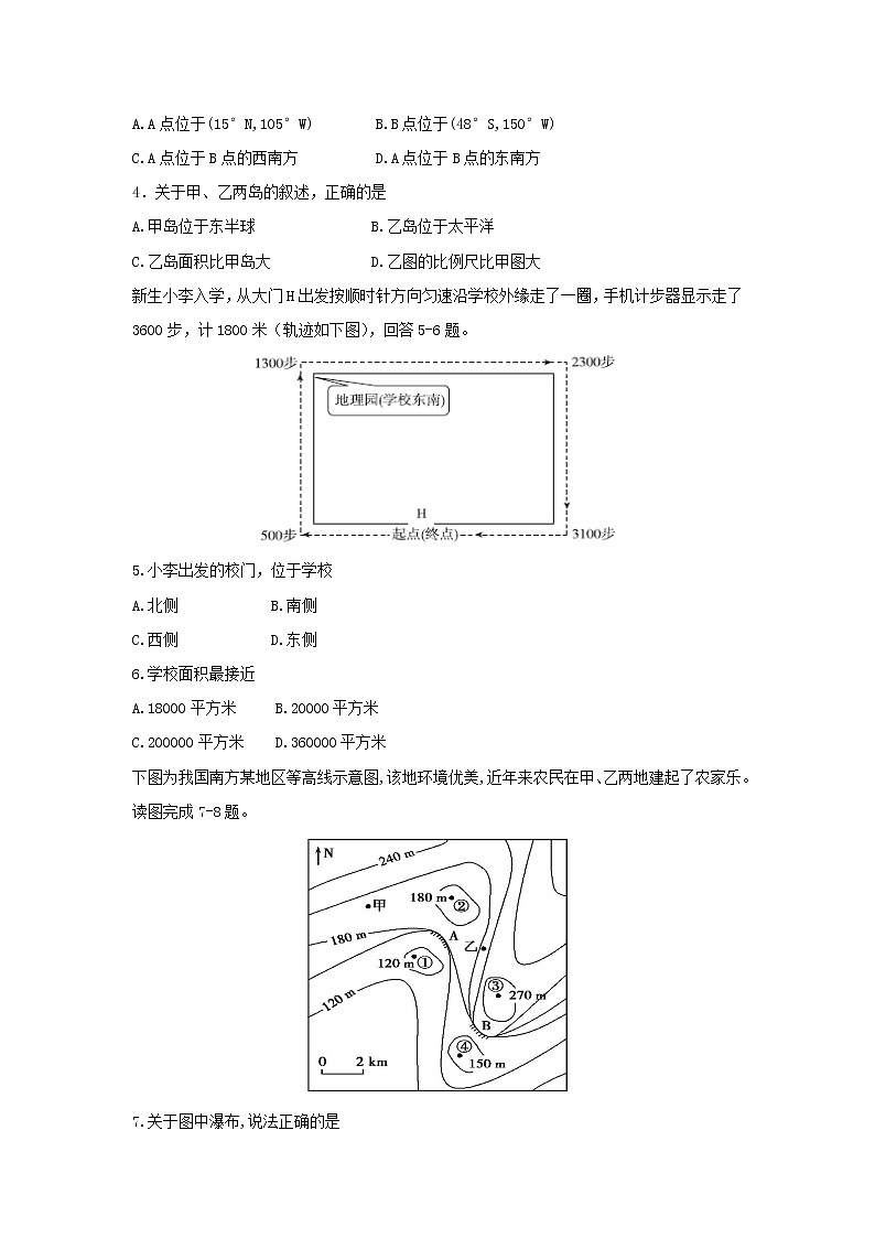 【地理】湖南省醴陵二中、醴陵四中2018-2019学年高二上学期期中联考试题02