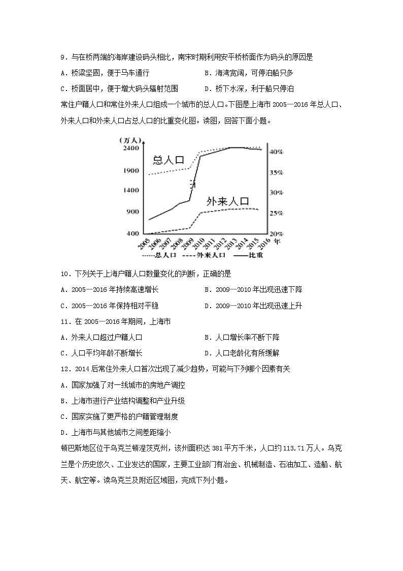 【地理】江西省吉安市吉水中学2018-2019学年高二上学期开学考试试题03
