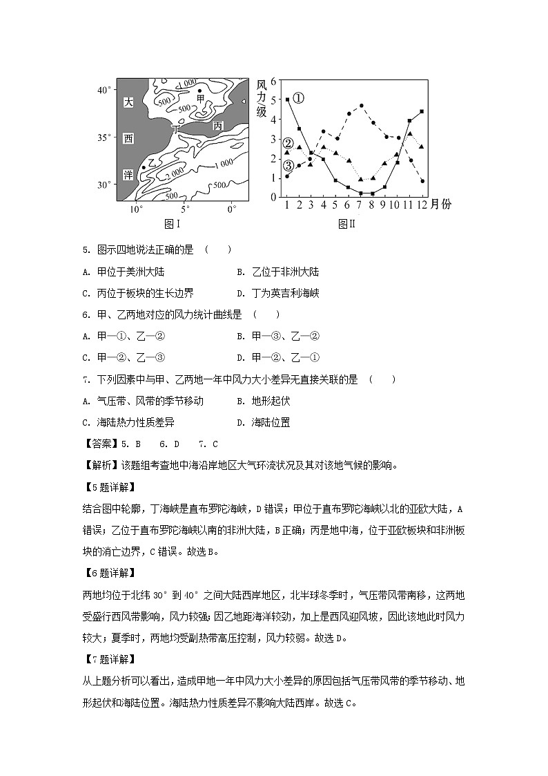 【地理】河北省武邑中学2018-2019学年高二下学期开学考试试卷(解析版)203