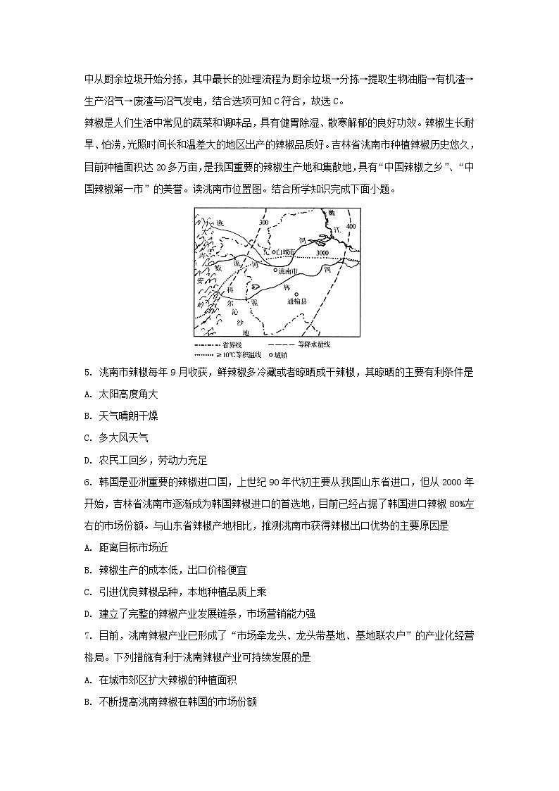 【地理】湖南省常德市七中2018-2019学年高二下学期期末考试1706班试卷(解析版)03