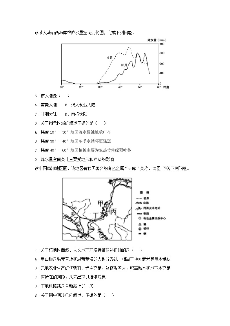 【地理】山西省吕梁市2018-2019学年高二期末考试模拟试题试题（解析版）02