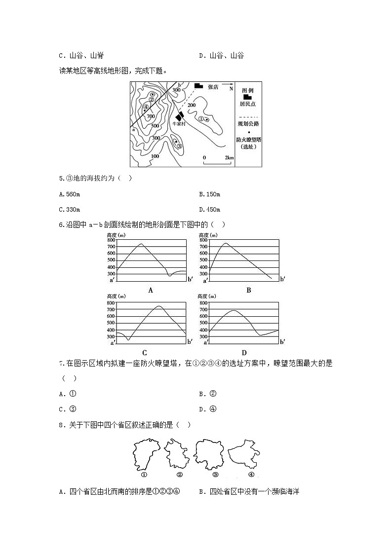 【地理】陕西省榆林市第二中学2018-2019学年高二下学期期末考试试题02