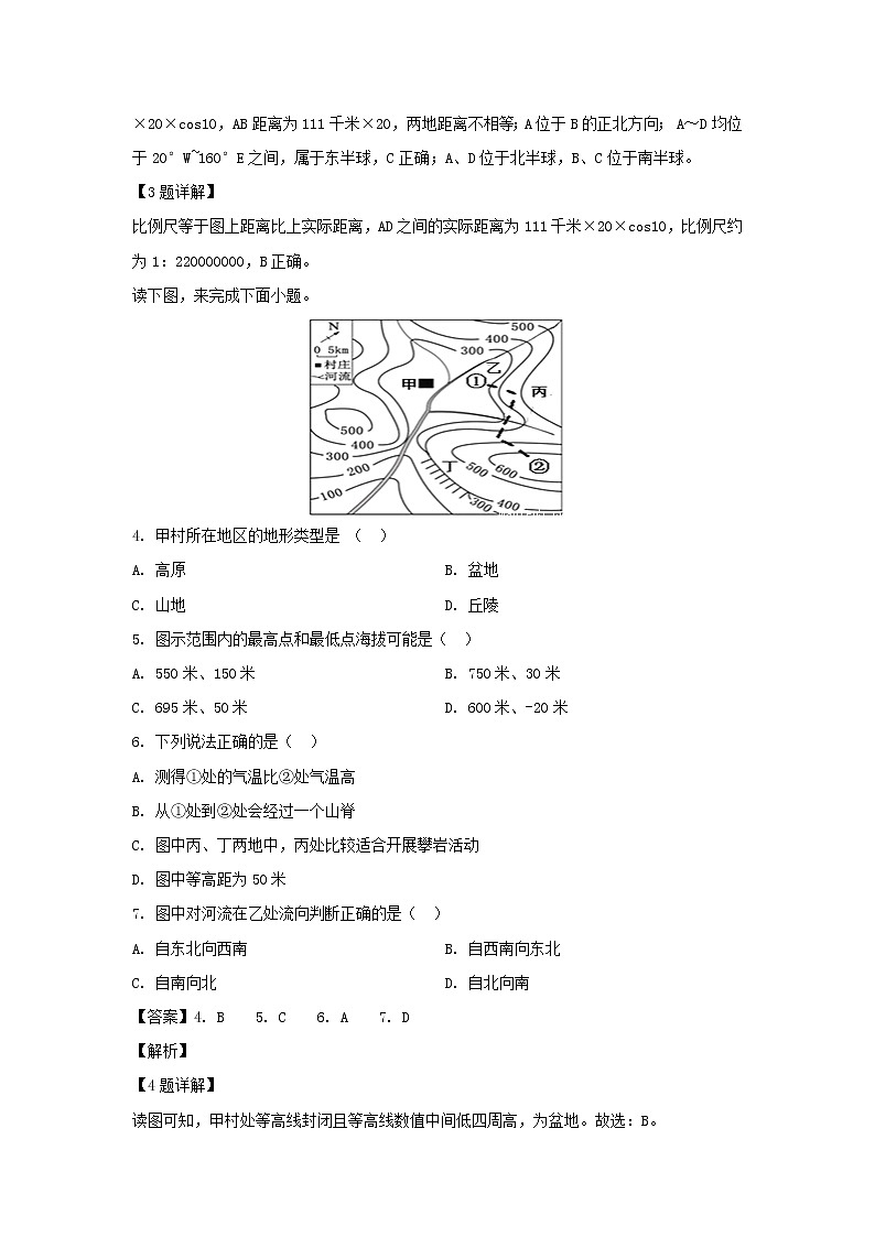【地理】甘肃省永昌四中2018-2019高二下学期期末考试试卷(解析版)02