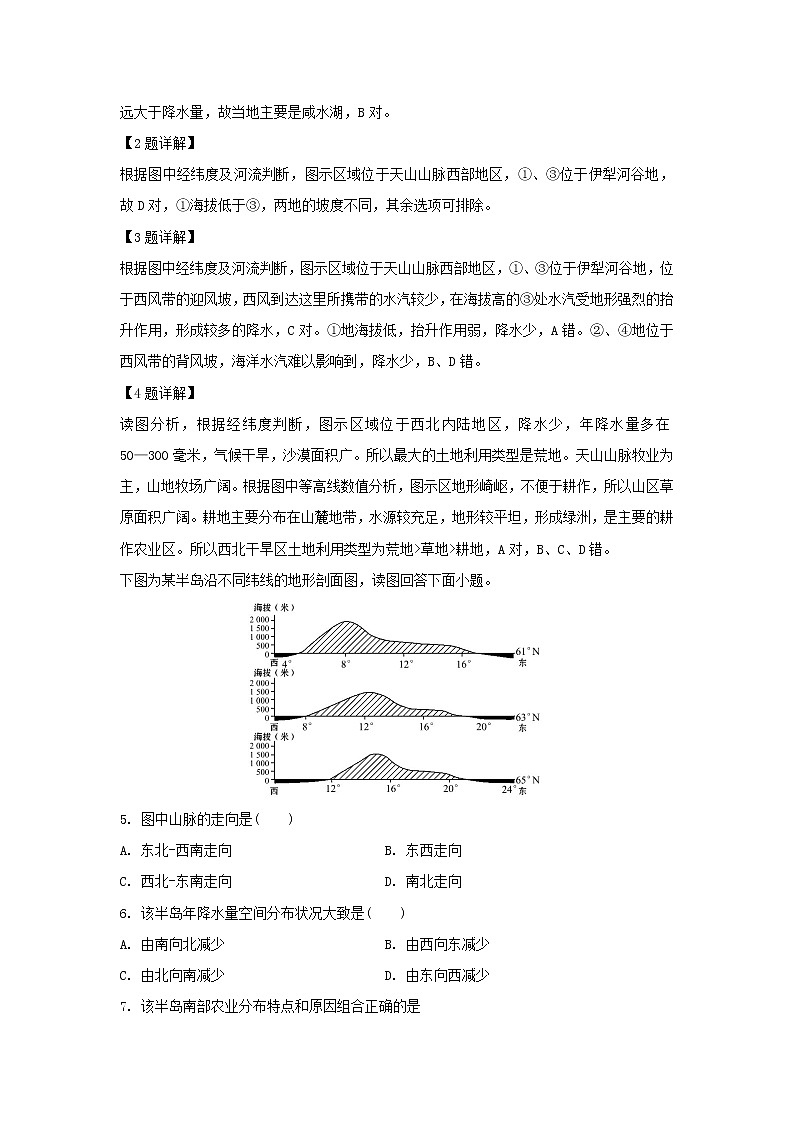 【地理】江西省南昌市豫章中学2018-2019学年高二上学期期末考试试卷(解析版)02