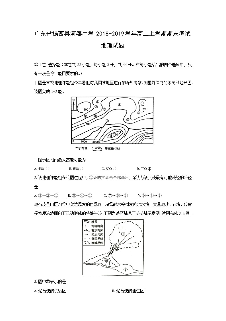 【地理】广东省揭西县河婆中学2018-2019学年高二上学期期末考试试题01