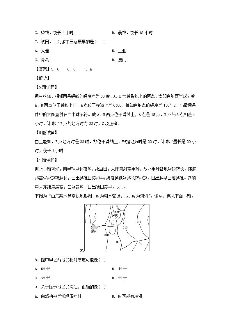 【地理】广东省陆丰市东海中学2018-2019学年高二上学期期末考试试题(解析版)03